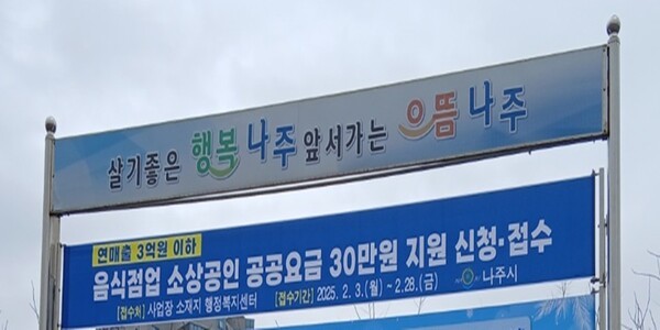 장흥군, 경영 위기 소상공인 지원 위해 공공요금 30만원 지원 방침, 400곳 대상으로 신청 접수 하루 앞단계