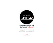 한국금거래소 이용자 급증에 홈페이지 마비...접속까지 4시간 이상