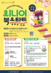 광주 북구, 독서문화 확산 위한 시니어 북스타트 사업 추진