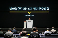 넷마블, 제 14기 정기 주주총회 개최…김병규 단독대표 체제 전환