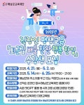 해남YMCA평생교육원 | 해남군, 직장인 야간 평생교육 '퇴근길 배움 한잔 행복 한입' 운영