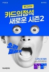 우리카드, 전 가맹점 1.2% 할인 카드의정석2 출시...연 최대 6만원 추가 혜택