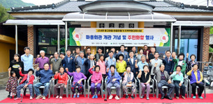 장수군, 동고마을 마을만들기 준공...주민주도 공동체 활성화 기반 마련