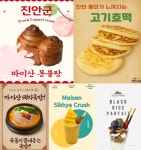 진안군, 마이산 북부 먹거리 신메뉴 개발로 관광·지역경제 동시 활성화 노린다