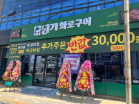 담가화로구이, 천안두정점·금천구청점 동시 오픈…12일 창업 세미나 진행