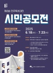 전주시, 독서문화 확산 위해 시민공모전 추진