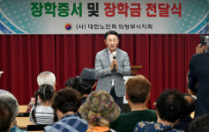 의정부시, 대한노인회 의정부시지회와 함께 제6회 장학금 전달식 개최