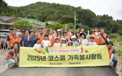 코스콤, 임직원 가족과 함께 명월마을서 농촌 봉사활동 전개