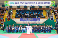 구례군, 제45회 전라남도교육감기 태권도 대회 성료