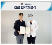 모모의원 대구점-대구경찰청 공무원직장협의회, 모발이식·탈모치료 진료 협약 체결