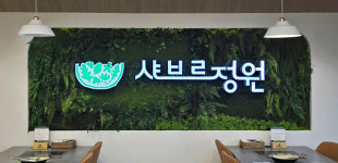 샤브르정원, 구미시청점·발산역점 연속 오픈으로 브랜드 확장 가속화
