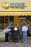 완주군 빽다방 고산점, 매월 기부로 착한가게 동참…지역 나눔 확산