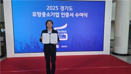 모션케어컴퍼니, 경기도 유망중소기업 선정… 김포에서 세계로 도약 K-헬스테크 리더