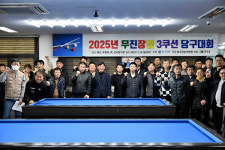 장수군, 2025 장무진임 논개배 3쿠션 대회 성료