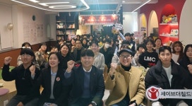 세이브더칠드런, 2025년 꿈·성장 공유회 개최…아동 발표·새움어워즈 시상 진행