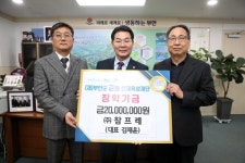 참프레, 부안군 인재 양성 위해 장학금 2천만 원 전달