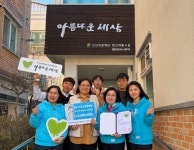 임영웅 팬카페 전북별빛방, 인산의료재단 정신재활시설 아름다운세상에 2년간 당사자 교육지원 후원 약속