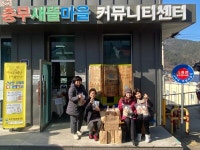 여수충무새뜰협동조합, 먹거리 나눔 이웃사랑 실천