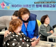 스마트폰 든 어르신들 키오스크도 택시 호출도 이제는 척척