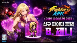 오브제니임대 | 넷마블 '킹 오브 파이터 AFK', 의적단 두목 'B. 제니' 전격 합류