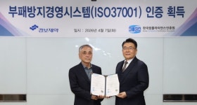 윤리라는 이름의 글로벌 면허…경보제약, 준법경영의 닻을 올리다