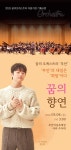 나는 반딧불, 함께라서 빛난다…부안아리울오케스트라 특별 공연