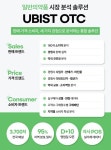 경쟁사 마진율까지 싹 본다…GC메디아이, 일반약 통합 분석 UBIST OTC 출시