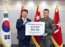 고려아연, 군 장병 'AI 인재' 육성 나선다…민간 기업 1호 참여