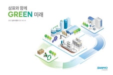 탄소 묶고 윤리 세웠다…삼표시멘트, 친환경·준법 지속가능경영 시동