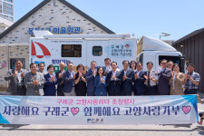 구례군, 고향사랑기부자 초청행사 개최…기금사업 성과 공유