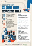 전남광주 북구, '소년이 온다' 배경 따라 걷는 인문학 여정