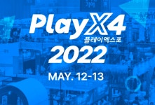 게임쇼 플레이엑스포 3년 만에 오프라인으로 열린다