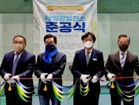 주민수익배분 경기도 햇빛발전소 1~5호기 준공