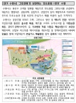 수원·충주 탄소중립 그린도시 첫 선정