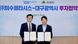 이수페타시스 대구에 838억원 투자 눈길