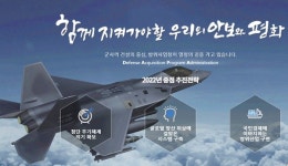 국방우주전문기업 키워 국가 우주개발 능력 확보