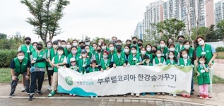 몽마르뜨공원 이어 한강살리기 5년째..부루벨코리아 미담 눈길