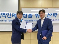 코리오-부경대, 부산 해상풍력 인재 양성 맞손