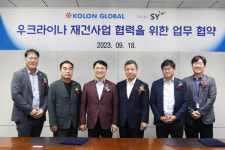 코오롱글로벌, OSC 전문자재기업 에스와이와 우크라이나 재건사업 업무협약