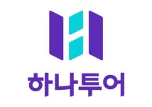 하나투어, 4년만에 배당하나..자본준비금 전환에 1400억원 배당재원 확보