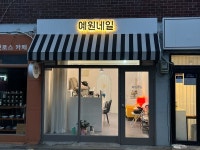 고객관리 프로그램 공비서, 뷰티샵에 찾아가는 공비서 프로그램 실시