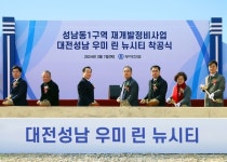 우미건설, 대전 성남 우미린 뉴시티 착공식...14일 1순위 청약