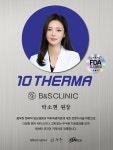 삼성비앤에스의원 박소현 원장, 텐써마 키닥터 선정