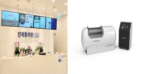 원주 진제통의원한의원, 인터오션 신제품 3기압 고압산소치료기 트리니티 설치