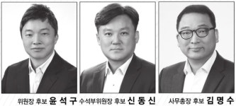 금융노조 새 위원장에 윤석구 하나銀지부 위원장
