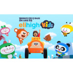 "즐거워야 앞서가니까" 엘리하이 키즈, 유아 한글‧영어‧수학‧독서까지 한 번에 