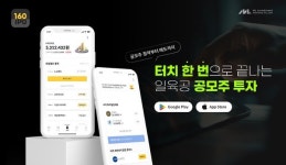 공모주 투자 어렵지 않아요..일육공 출시