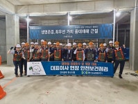 한신공영, 중대재해 근절 기원 안전의 날 행사