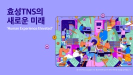 효성티앤에스, 국제정보보안관리 표준 ISO 27001 인증 획득