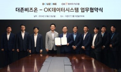 더존비즈온, OK데이터시스템과 OmniEsol 공동 확산 파트너십 